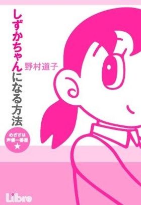 アニメ 映画 ドラえもん に福山雅治が特別出演 初声優で この世界に入って良かった 最新の映画ニュースならmovie Walker Press