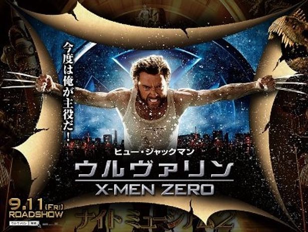 ウルヴァリンが、メガヒット中の大ヒット作『ナイトミュージアム2』のポスターをビリリ！