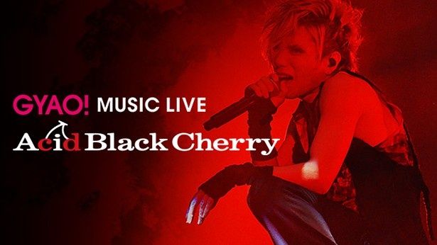 Acid Black Cherryの5周年記念全国ツアー“Acid Black Cherry 5th Anniversary LIVE Erect”のライブ映像全編も無料配信中