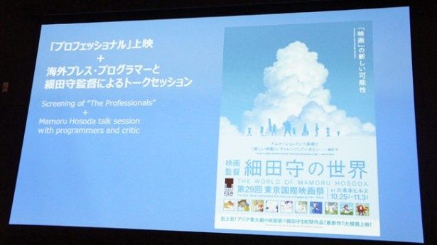 『バケモノの子』製作中の細田守に密着した「プロフェッショナル 仕事の流儀」上映後にトークが行われた
