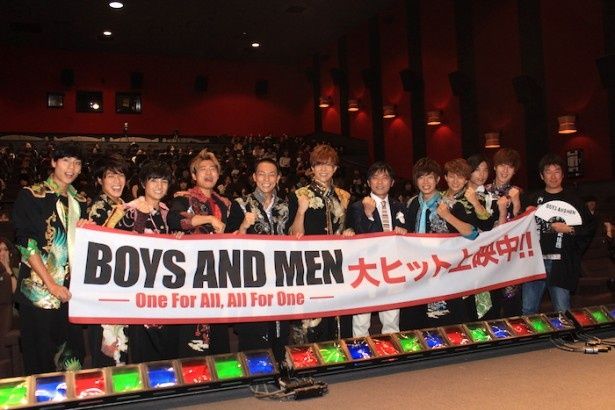 『BOYS AND MEN ～One For All, All For One～』は公開中