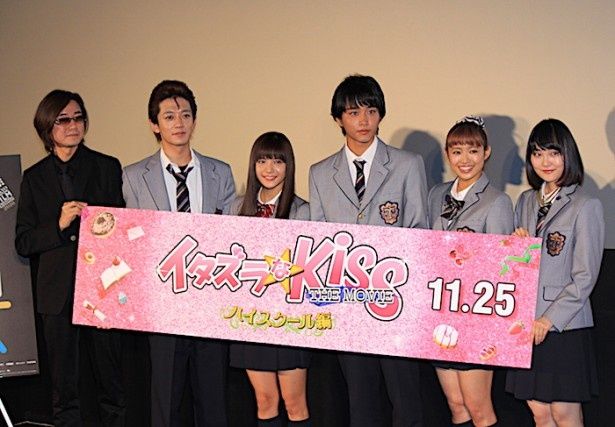 『イタズラなKiss THE MOVIE～ハイスクール編～』の舞台挨拶が開催された