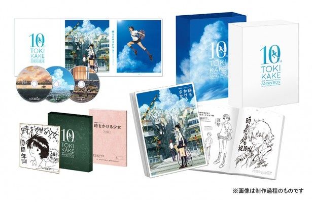 豪華特典いっぱいの「『時をかける少女』10th Anniversary BOX 」【期間限定生産版】