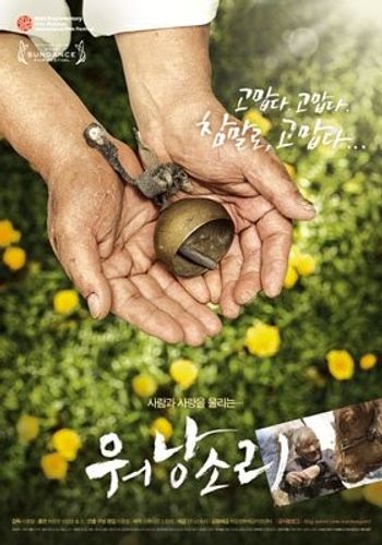 韓国映画界の奇跡！地味すぎるドキュメンタリーが大ヒットの不思議