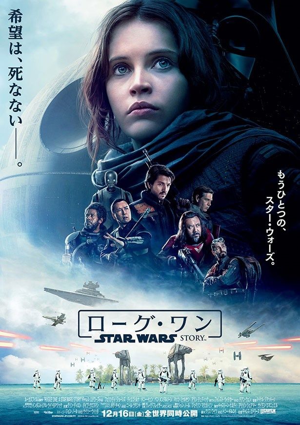 ダース・ベイダーも存在感放つポスタービジュアル