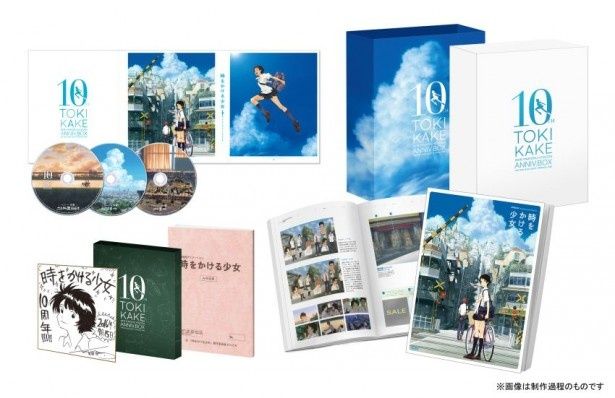 『時をかける少女』 10th Anniversary BOX(ブルーレイ)は11月25日(金)発売