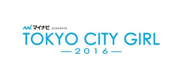 『TOKYO CITY GIRL 2016』は12月3日(土)公開