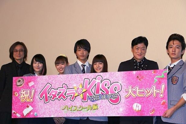 映画『イタズラなKiss THE MOVIE～ハイスクール編～』の初日舞台挨拶が開催された