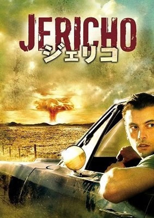 サバイバル・サスペンスドラマ「ジェリコ」とは？(画像4枚)