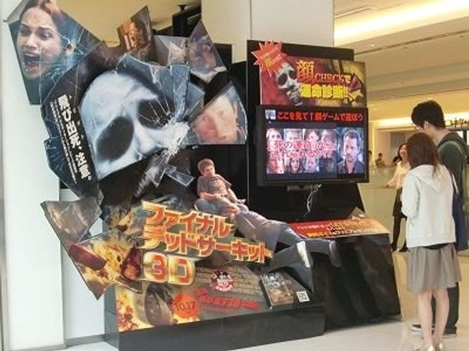 顔照合で自分の“死に方”を占う無料ゲームが話題