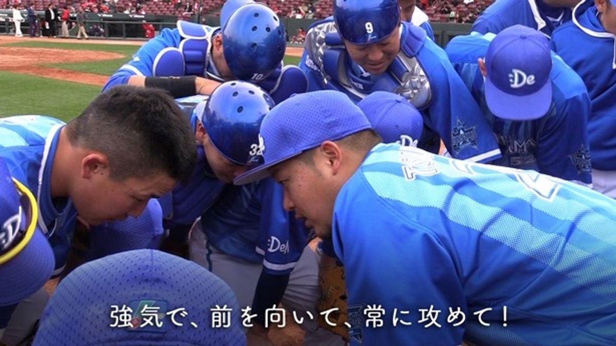 即納あり ２０１６年６月３日 DeNAベイスターズ 筒香選手が描いた