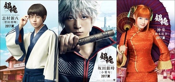 実写版『銀魂』の最新情報をまとめて紹介！