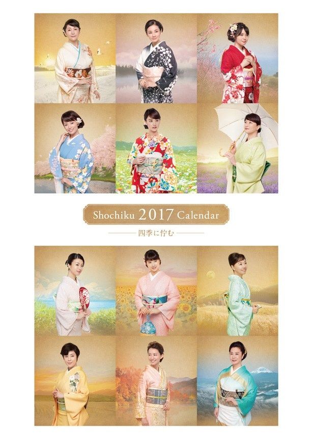 【写真を見る】旬の女優たちが艶やかな着物姿を見せてくれる松竹のカレンダー
