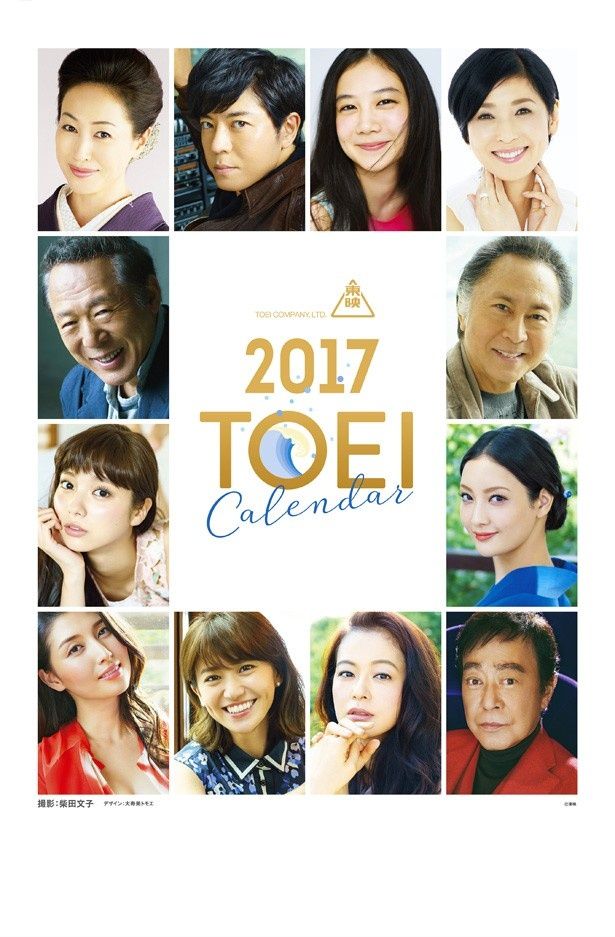 2017年の東映カレンダーはデザインを一新！