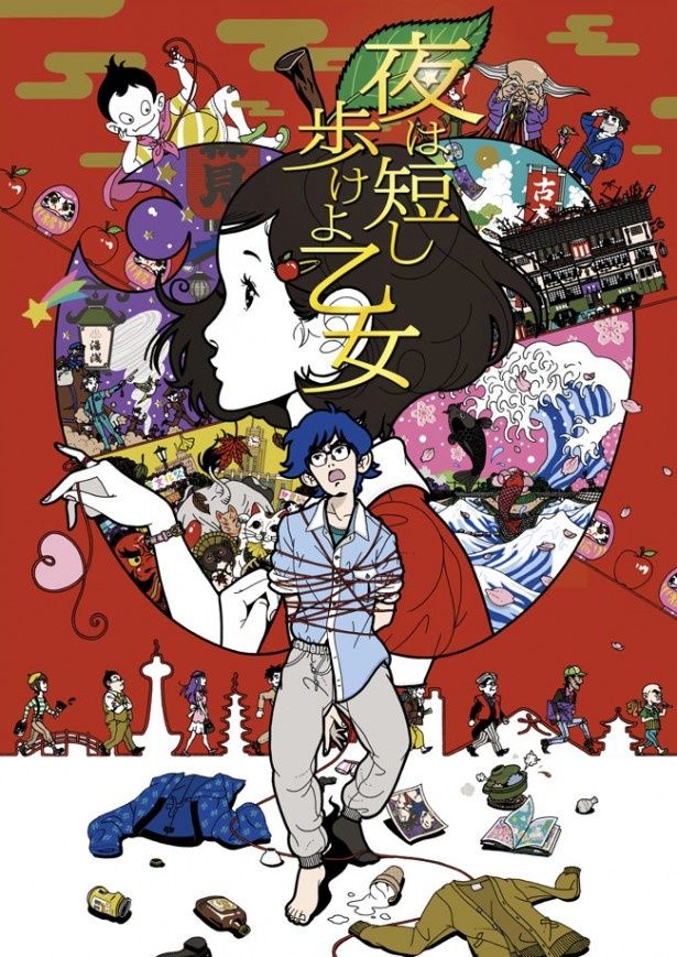 森見登美彦の人気小説をアニメ映画化する『夜は短し歩けよ乙女』