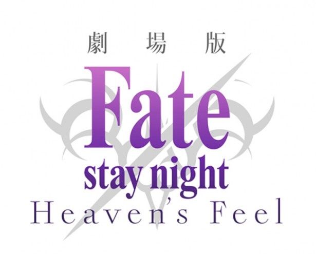 『Fate/stay night[Heaven’s Feel]』の予告編解禁にファンは歓喜