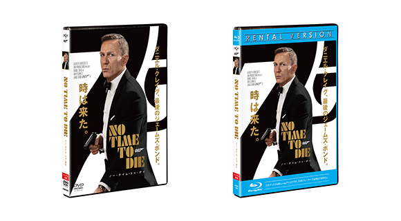007/ノー・タイム・トゥ・ダイ 4K UHD＆Blu-ray＆DVD発売記念サイト 
