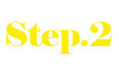 STEP.2